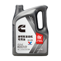 康明斯蓝至尊国六柴机油 CJ-4 15W-40 4升 11AJ4504