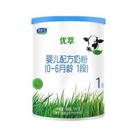 君乐宝 JUNLEBAO优萃1段奶牛奶粉婴儿配方奶粉0-6个月一段170g*2罐