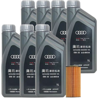 奥迪（AUDI）原厂机油\/润滑油机滤套餐A6LA4LA3A1Q3Q5Q7全系通用 0W-30机油7升（灰桶）+机滤