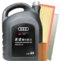 奥迪（AUDI）原厂机油\/润滑油机滤套餐A6LA4LA3A1Q3Q5Q7全系通用 5W-40（国五）5升+机滤+空气滤+内置空调滤