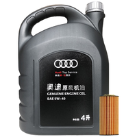 奥迪（AUDI）原厂机油\/润滑油机滤套餐A6LA4LA3A1Q3Q5Q7全系通用 5W-40（国五）4升+机滤（1.4T车型）