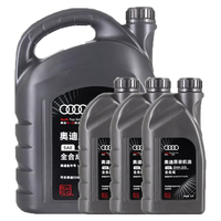奥迪（AUDI）原厂机油\/润滑油机滤套餐A6LA4LA3A1Q3Q5Q7全系通用 0W-20（国六）7升+机滤