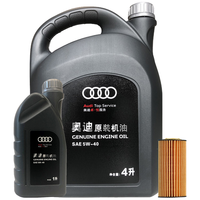 奥迪（AUDI）原厂机油\/润滑油机滤套餐A6LA4LA3A1Q3Q5Q7全系通用 5W-40（国五）5升+机滤（四缸车型）