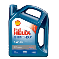 壳牌 Shell汽机油超值2桶装全合成机油半合成机油 蓝壳 灰壳 白壳 红壳 HX7全合成5W-40 SP 4L*2