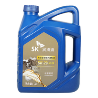 北京现代原厂润滑油汽机油全合成SP 5W20 4L途胜伊兰特ix35胜达索纳塔瑞纳 全合成SP 5W20 4L爱思开