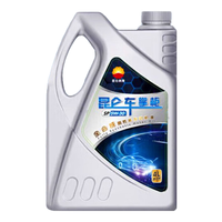 昆仑昆仑车掌柜润滑油SP全合成汽机油维修保养机油5W-30 4L 车掌柜SP 5W-30 4L 4L