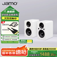 Jamo 尊宝 二代MINI mkii无线蓝牙5.3电脑桌面音响有源书架音箱2.0声道家庭影院可搭配低音炮 磨砂白