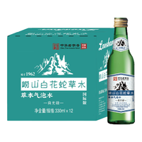 崂山 白花蛇草水国际版草本气泡水无糖饮料330ml*12瓶整箱
