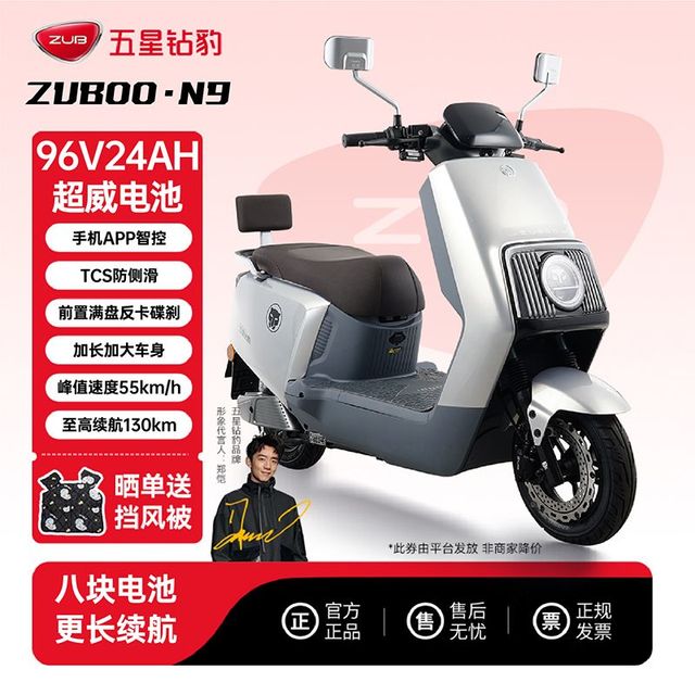 五星钻豹 电动车96V24AH超大续航高速智能电动摩托车成人两轮通勤外卖电瓶车N9