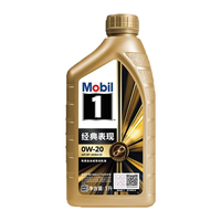美孚（Mobil）金装美孚1号 全合成机油 汽机油 发动机润滑油 金美1号经典表现 0W-20 SP 1L