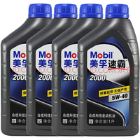 美孚（Mobil）美孚1号 金美银美先进全合成 汽机油 汽车保养 金装SP级 1L 0W-40 速霸2000 5W-40 1L*4 SP