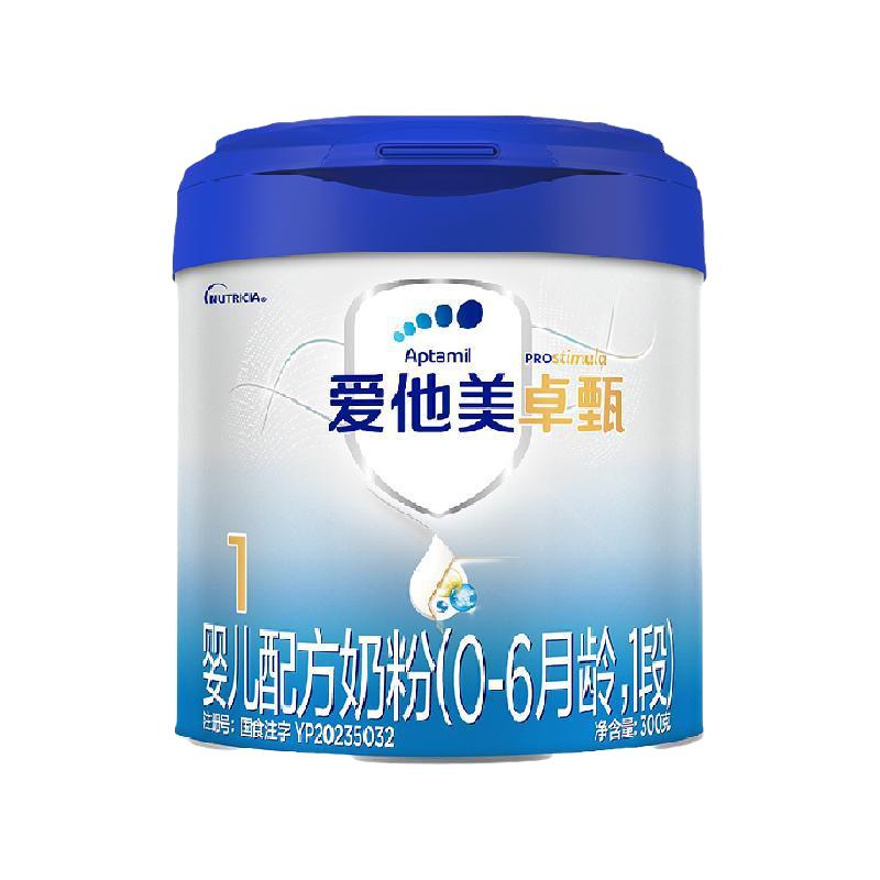 爱他美卓甄1段婴儿配方奶粉300g*1小罐0-6个月一段小罐