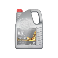 仲谋大众原厂机油 全合成机油 汽车保养发动机润滑剂 0W-20 4L装 大众原厂0W-20 4L装