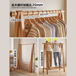 苑雅居实木衣帽架全实木衣架落地挂衣架卧室可折叠晾衣架简约挂衣服架子
