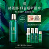 赫莲娜 绿宝瓶强韧修护精萃液 200ml