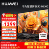华为 HUAWEI 智慧屏SE系列 HD43KHAA 液晶电视 43英寸 4K
