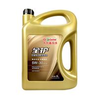 全护东风嘉实多 机油全合成汽机油润滑油汽车保养汽车发动机油 全合成机油5w-30 SN 4L