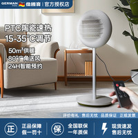 德国宝 German Pool 暖风机速热取暖器电暖器电暖气家用大面积全屋速热