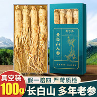 移动端、京东百亿补贴：聚和泰 吉林长白山大条人参 100g (12-14根)