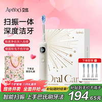 ApiYoo 艾优P9pro成人扫振一体电动牙刷 大屏可视大摆幅智能深度清洁护龈 送男/女朋友