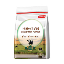 京东京造 沙漠纯牛奶粉1kg 成人奶粉中老年全家 纯牛奶粉1kg