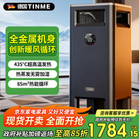 移动端、京东百亿补贴：TINME 德国取暖器石墨烯暖风机 85㎡适用大户型-超高温发热体