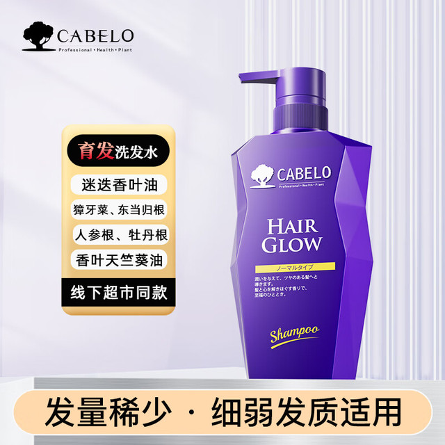 有券的上：卡蓓诺 CABELO 基础型柔韧毛囊固根发 育发洗发水 350ml*1瓶