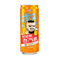 宏宝莱 老汽水 橘子汽水 果味汽水 0脂肪 碳酸饮料 330ml*24罐 整箱装