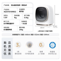 Roborock 石头 M1系列 XQGH010RR02 迷你洗衣机 1kg 星月金