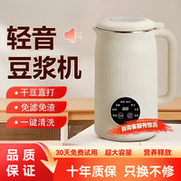 独奏 solista 九阳Joyoung2025新款破壁机家用全自动静音新款名小型豆浆机无渣榨汁机 快速制浆智能快速 1000ml