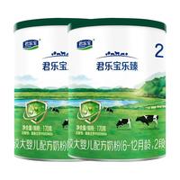君乐宝 JUNLEBAO乐臻2段较大婴儿配方牛奶粉6-12个月170g*2罐