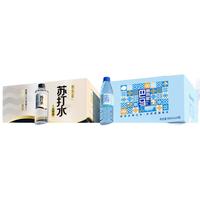 青泉赋268ml*24瓶*1箱天然苏打水弱碱性冷矿泉苏打无糖无气饮用水