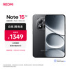红米 Note15 Pro 5G手机 8GB+256GB 子夜黑