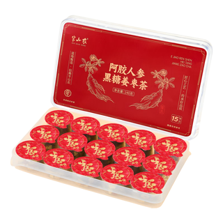 半山农 阿胶人参红糖姜茶大姨妈热饮补姜枣茶气血茶礼盒2盒30罐
