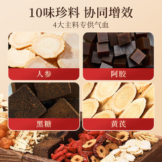 半山农 阿胶人参红糖姜茶大姨妈热饮补姜枣茶气血茶礼盒2盒30罐