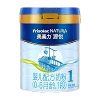Friso 美素佳儿 美素力 源悦 1段 800g