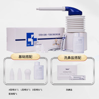 乐恩 LEAN乐恩 洗鼻器水动能可调式鼻腔水柱型清洗器海盐水医用专业版