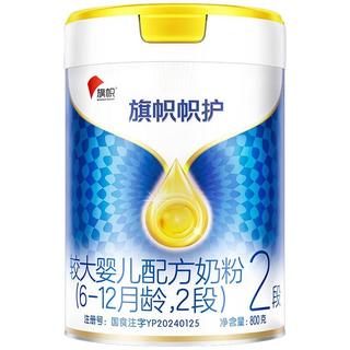 君乐宝旗帜帜护2段较大婴儿配方牛奶粉170g*2罐