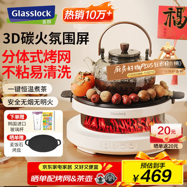 三光云彩 星火炉围炉煮茶器全玻璃养生壶恒温电陶炉家用热水壶电茶炉煮茶壶烧水泡茶