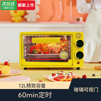 小米锅巴 微波炉一人可加热饭菜小型迷你烤箱家用宿舍2025新款一体电烤箱 双控[黄色] 12L