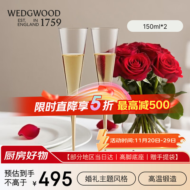 WEDGWOOD Vera Wang香槟对杯玻璃材质金色