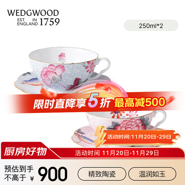 WEDGWOOD 威基伍德 杜鹃系列 咖啡杯套装 陶瓷杯 2杯2碟