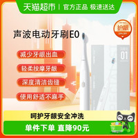 贝医生 DR.BEI/贝医生声波电动牙刷E0充电牙刷防水软毛男女学生情侣款