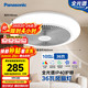 松下 Panasonic 风扇灯全光谱护眼36瓦LED照明IP40风扇灯 HHLZ2001