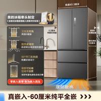 美的 M60小机皇 520L双系统循环变频冰箱