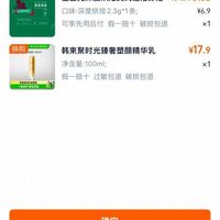 订单截图缩略图