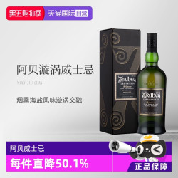 雅伯 ARDBEG 雅柏 漩涡 艾雷岛 单一麦芽 苏格兰威士忌 57.1%vol 700ml
