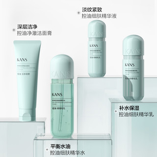  KANS/韩束 控油祛痘 水乳套装