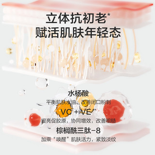  KANS/韩束 控油祛痘 水乳套装