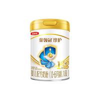 【品牌新客】伊利金领冠珍护1段婴幼儿牛奶粉900g*1罐+280g*2罐